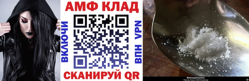 АМФЕТАМИН Premium Севск