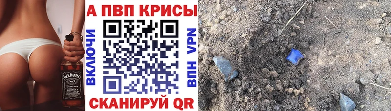 Alpha-PVP Crystall Севск