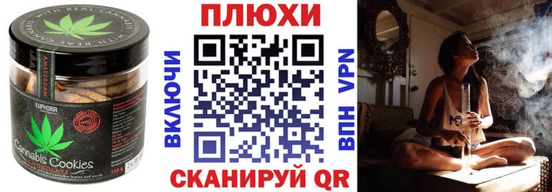 Canna-Cookies конопля  Севск 