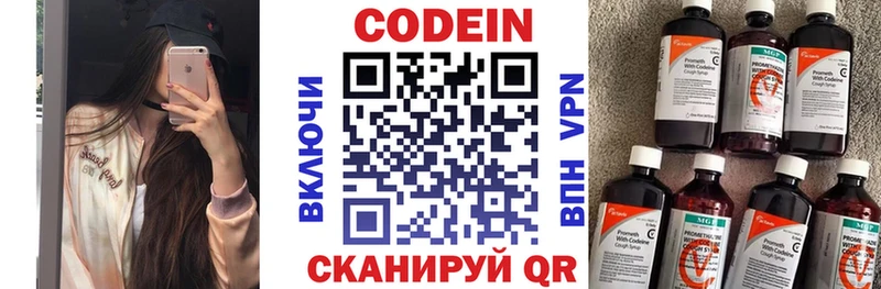 Кодеиновый сироп Lean напиток Lean (лин)  Севск 