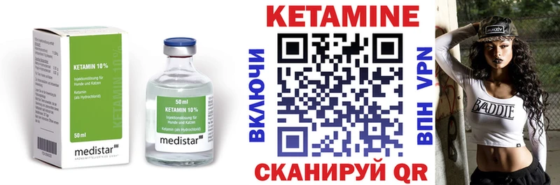 Кетамин VHQ купить закладку Севск