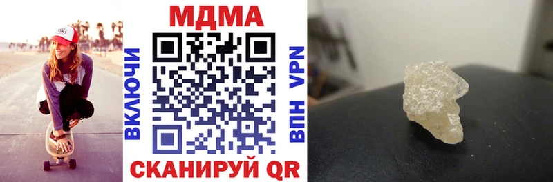 МДМА VHQ  купить наркотик  Севск 