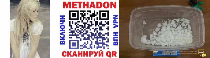 МЕТАДОН methadone  это какой сайт  Севск 